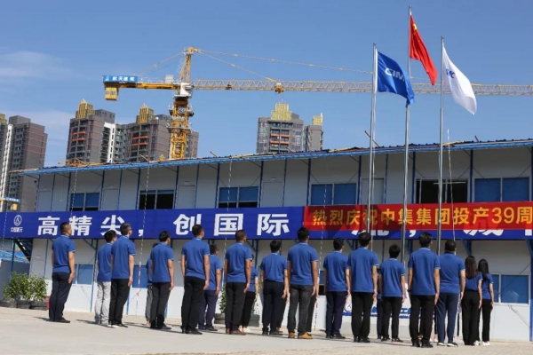 Chengdu CIMC Vehicle Park