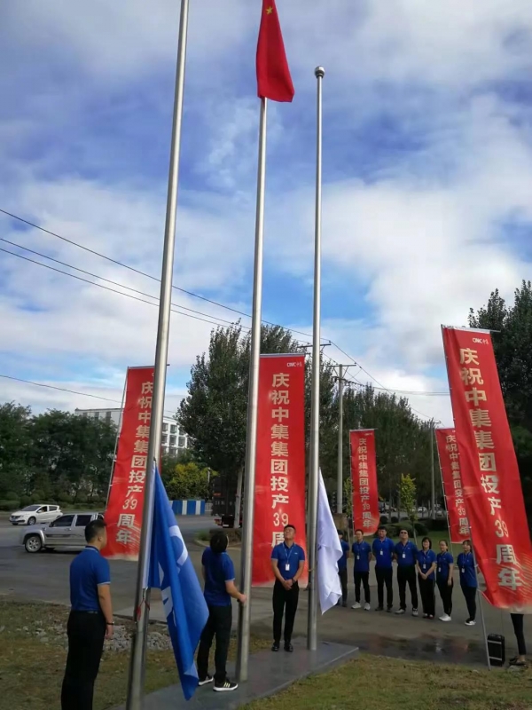 Shanghai CIMC Vehicle Park