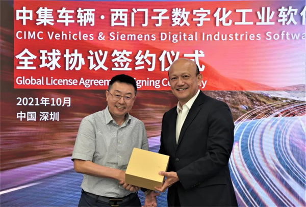 CIMC Vehicles and Siemens Digital Industrial Software exchange gifts