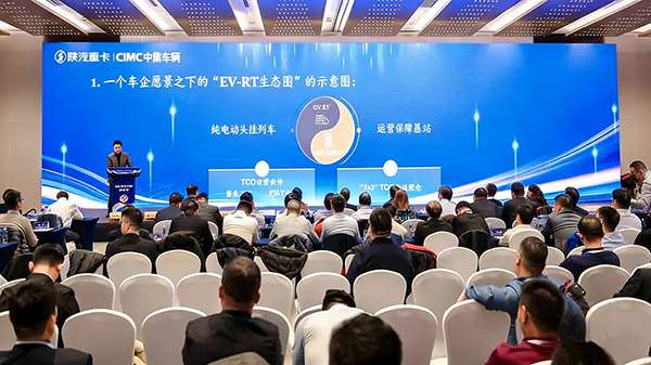 CIMC Vehicles and Shaanxi Heavy Truck jointly launched their New Energy 4.0 products, deepening the new ecosystem of intelligent integrated trailer-mounted vehicles