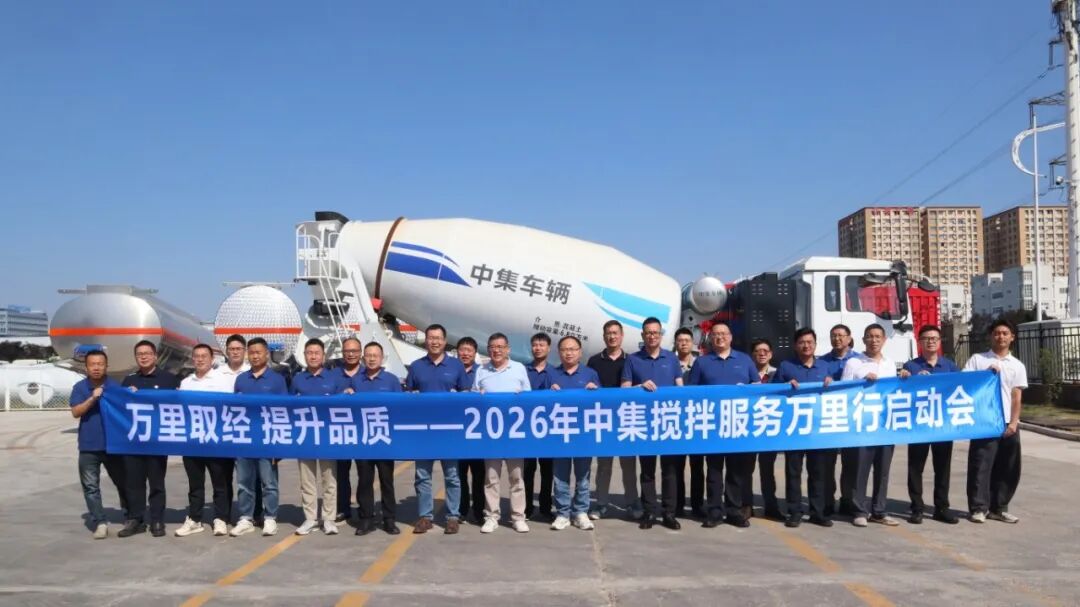Learning from Experience Across Thousands of Miles to Improve Quality: CIMC Mixing Service's Long-Distance Journey Officially Commences
