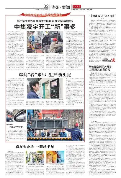 Featured on Henan News Network again! Provincial and municipal mainstream media focus on CIMC Mixing achieving "new" speed