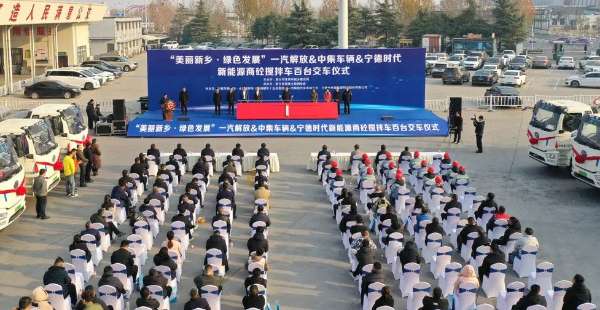 100 units delivered, 1000 units achieved! CIMC Vehicles' DTB mixer truck business group, together with FAW Jiefang and CATL, jointly support Xinxiang's new journey of green development