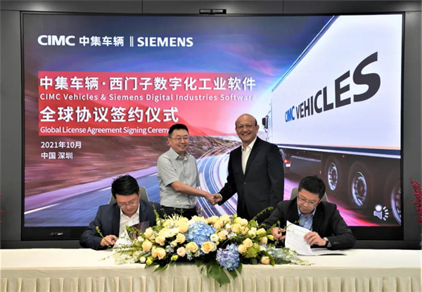【Group News】CIMC Vehicles and Siemens Digital Industrial Software Sign Global Agreement to Promote Digital Transformation of Semi-trailers