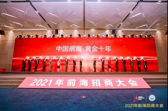 CIMC and Qianhai Administration intend to jointly establish China Ocean Technology Group to become a leading enterprise in the industry